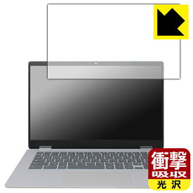 衝撃吸収【 光沢 】保護フィルム HP Chromebook x360 14b-cd0000シリーズ 日本製 自社製造直販