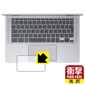 衝撃吸収【 光沢 】保護フィルム HP Chromebook x360 14b-cd0000シリーズ (イメージパッド用) 日本製 自社製造直販