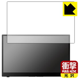 衝撃吸収【 光沢 】保護フィルム ASUS ZenScreen Ink MB14AHD 日本製 自社製造直販