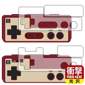 Nintendo Switch Online専用 ファミリーコンピュータ コントローラー 用 衝撃吸収【 光沢 】保護フィルム 日本製 自社製造直販