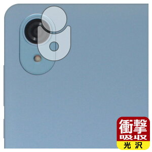 衝撃吸収【 光沢 】保護フィルム AvidPad S30 (カメラレンズ部用) 日本製 自社製造直販