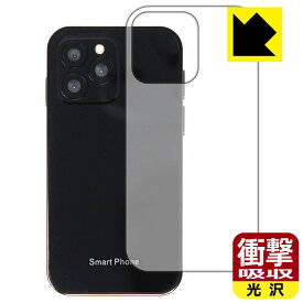 衝撃吸収【 光沢 】保護フィルム SOYES XS16 (背面用) 日本製 自社製造直販