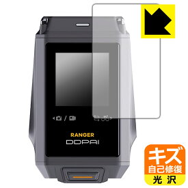 キズ自己修復保護フィルム DDPAI RANGER (タッチスクリーン用) 日本製 自社製造直販