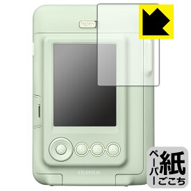 ペーパーライク保護フィルム instax mini LiPlay 日本製 自社製造直販