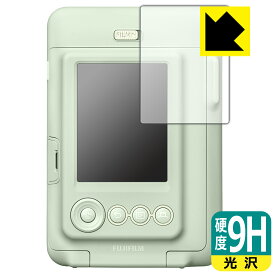 9H高硬度【 光沢 】保護フィルム instax mini LiPlay 日本製 自社製造直販