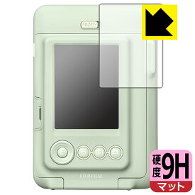 9H高硬度【 反射低減 】保護フィルム instax mini LiPlay 日本製 自社製造直販