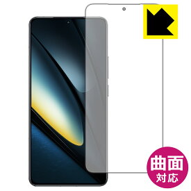 Flexible Shield【 光沢 】保護フィルム Xiaomi POCO F6 Pro 【 指紋認証対応 】 日本製 自社製造直販