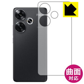 Flexible Shield【 光沢 】保護フィルム Xiaomi POCO F6 (背面用) 日本製 自社製造直販