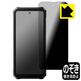 Privacy Shield【 覗き見防止・反射低減 】保護フィルム Blackview BL9000 Pro 日本製 自社製造直販