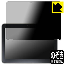 Privacy Shield【 覗き見防止・反射低減 】保護フィルム dynabook K2, KZ20/X, K70/HX 日本製 自社製造直販
