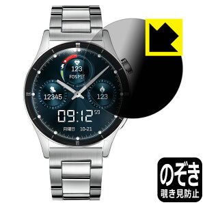Privacy Shield【 覗き見防止・反射低減 】保護フィルム FOSMET スマートウォッチ QS40 日本製 自社製造直販