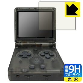 9H高硬度【 ブルーライトカット 】保護フィルム ANBERNIC RG35XXSP 日本製 自社製造直販