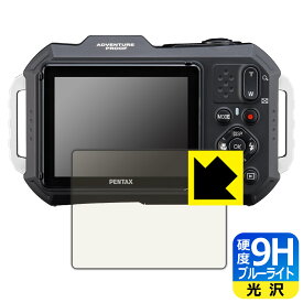 9H高硬度【 ブルーライトカット 】保護フィルム PENTAX WG-1000 日本製 自社製造直販