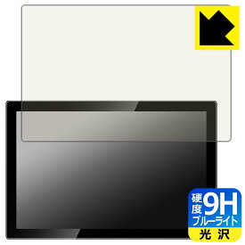 9H高硬度【 ブルーライトカット 】保護フィルム Jhcztrk HD101/Pisichen HD-101 10.1インチ モバイルモニター 日本製 自社製造直販