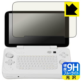 9H高硬度【 ブルーライトカット 】保護フィルム AYANEO FLIP KB 日本製 自社製造直販