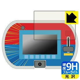 あそび・まなびをアクティブに!トミカ・プラレールパッド 用 9H高硬度【 ブルーライトカット 】保護フィルム 【 画面部分のみ 】 日本製 自社製造直販