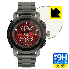 9H高硬度【 ブルーライトカット 】保護フィルム DIESEL THE GRIFFED GEN 6 (DT2040/DT2041/DT2042/DT2043) 日本製 自社製造直販