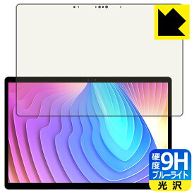 9H高硬度【 ブルーライトカット 】保護フィルム Minisforum V3 日本製 自社製造直販