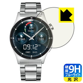 9H高硬度【 ブルーライトカット 】保護フィルム FOSMET スマートウォッチ QS40 日本製 自社製造直販