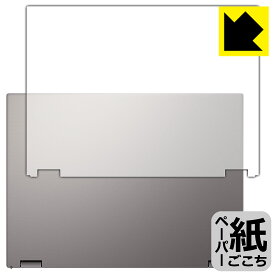 ペーパーライク保護フィルム ASUS Chromebook Plus CM34 Flip (CM3401FFA) 天面用 日本製 自社製造直販