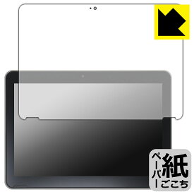 ペーパーライク保護フィルム dynabook K2, KZ20/X, K70/HX 日本製 自社製造直販