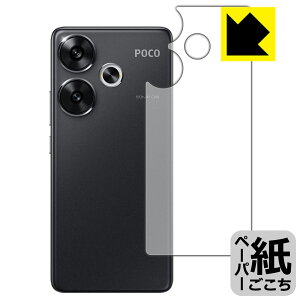 �y�[�p�[���C�N�ی�t�B���� Xiaomi POCO F6 (�w�ʗp) ���{�� ���А�������