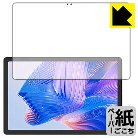 ペーパーライク保護フィルム CHUWI HiPad 11 (画面用) 日本製 自社製造直販