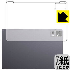 ペーパーライク保護フィルム CHUWI HiPad 11 (背面用) 日本製 自社製造直販