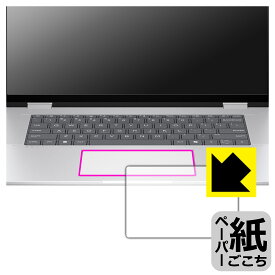 ペーパーライク保護フィルム HP Envy x360 16-ac0000シリーズ (イメージパッド用) 日本製 自社製造直販