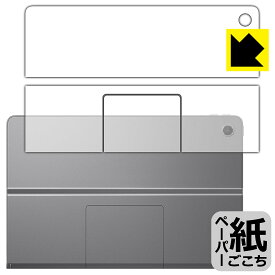 ペーパーライク保護フィルム Lenovo Xiaoxin Pad Studio (背面用) 日本製 自社製造直販