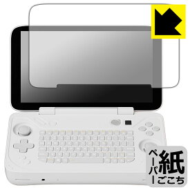 ペーパーライク保護フィルム AYANEO FLIP KB 日本製 自社製造直販
