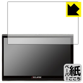 ペーパーライク保護フィルム ECLIPSE 10.1型 カーナビゲーション AVN-HS01F 日本製 自社製造直販