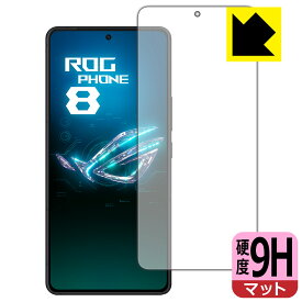 9H高硬度【反射低減】保護フィルム ASUS ROG Phone 8 / ROG Phone 8 Pro 【指紋認証対応】 日本製 自社製造直販
