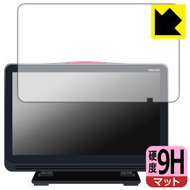 フクダ電子 ダイナスコープ1000シリーズ DS-1700システム 用 9H高硬度【 反射低減 】保護フィルム 日本製 自社製造直販