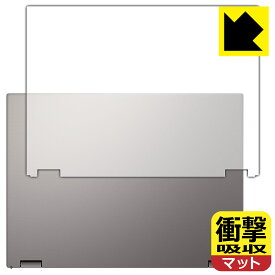 衝撃吸収【 反射低減 】保護フィルム ASUS Chromebook Plus CM34 Flip (CM3401FFA) 天面用 日本製 自社製造直販