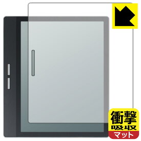 衝撃吸収【 反射低減 】保護フィルム Bigme B751C / B751 日本製 自社製造直販