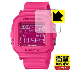 衝撃吸収【 反射低減 】保護フィルム CASIO BABY-G＋PLUS BGD-10シリーズ 日本製 自社製造直販