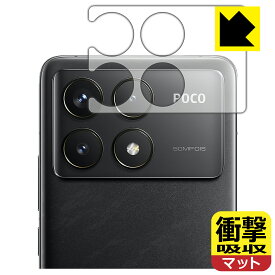 衝撃吸収【 反射低減 】保護フィルム Xiaomi POCO F6 Pro (レンズ周辺部用) 日本製 自社製造直販