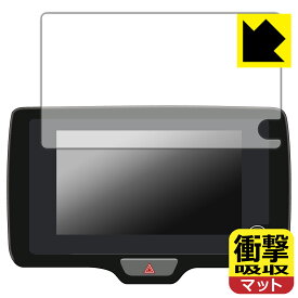 トヨタ ヤリス/ヤリス クロス(2024年1月〜) ディスプレイオーディオ/Plus (8インチ) 用 衝撃吸収【 反射低減 】保護フィルム 日本製 自社製造直販
