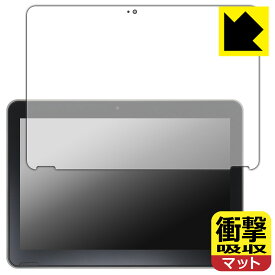 衝撃吸収【 反射低減 】保護フィルム dynabook K2, KZ20/X, K70/HX 日本製 自社製造直販