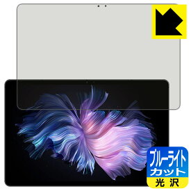 ブルーライトカット【 光沢 】保護フィルム DOOGEE T30 Max 日本製 自社製造直販