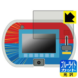 あそび・まなびをアクティブに!トミカ・プラレールパッド 用 ブルーライトカット【 光沢 】保護フィルム 【 画面部分のみ 】 日本製 自社製造直販