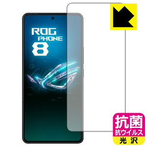 抗菌 抗ウイルス【 光沢 】保護フィルム ASUS ROG Phone 8 / ROG Phone 8 Pro (画面用)【 指紋認証対応 】【 インカメラ穴なし版 】 日本製 自社製造直販