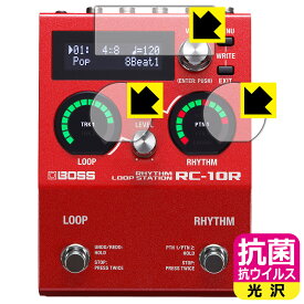 抗菌 抗ウイルス【 光沢 】保護フィルム BOSS RC-10R (ディスプレイ用/インジケーター用) 日本製 自社製造直販
