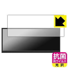 抗菌 抗ウイルス【 光沢 】保護フィルム Jhcztrk 12.3インチ モバイルモニター HD123 日本製 自社製造直販