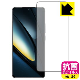 抗菌 抗ウイルス【 光沢 】保護フィルム Xiaomi POCO F6 Pro 【 指紋認証対応 】【 インカメラ穴なし版 】 日本製 自社製造直販