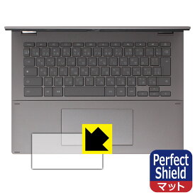 Perfect Shield【 反射低減 】保護フィルム ASUS Chromebook Plus CM34 Flip (CM3401FFA) タッチパッド用 (3枚セット) 日本製 自社製造直販