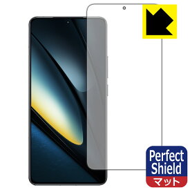 Perfect Shield【 反射低減 】保護フィルム Xiaomi POCO F6 Pro 【 指紋認証対応 】 日本製 自社製造直販