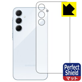 Perfect Shield【反射低減】保護フィルム Galaxy A55 5G (背面用) 3枚セット 日本製 自社製造直販