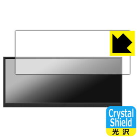 Crystal Shield【 光沢 】保護フィルム Jhcztrk 12.3インチ モバイルモニター HD123 日本製 自社製造直販